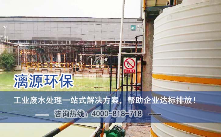 鉛酸蓄電池廢水處理解決方案