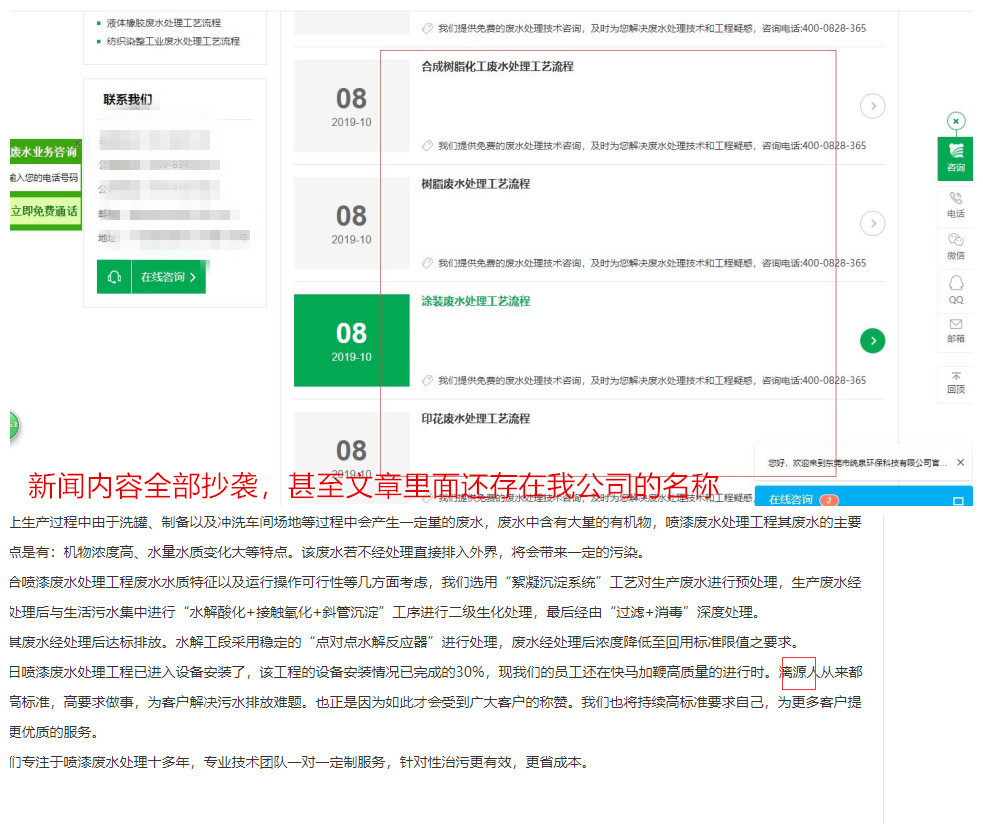 工業(yè)污水處理漓源環(huán)保