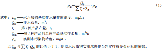 鉛、鋅工業(yè)污染物排放標(biāo)準(zhǔn)