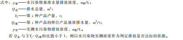 發(fā)酵類制藥工業(yè)水污染物排放標(biāo)準(zhǔn)